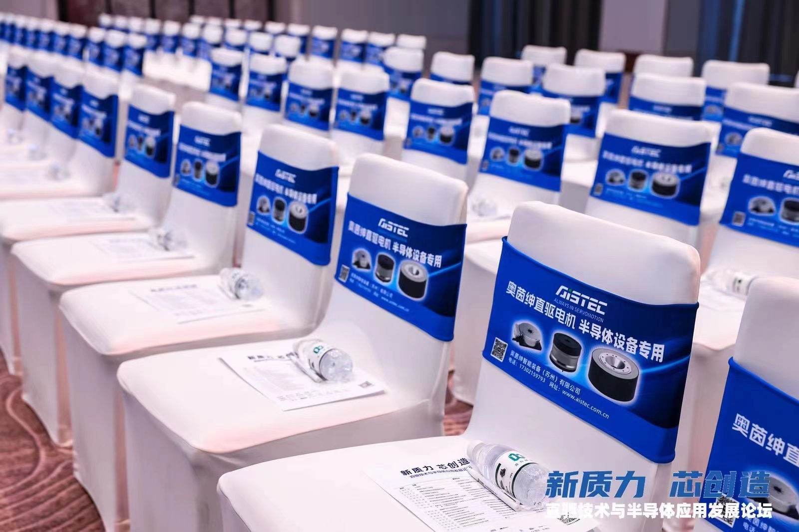 “新質(zhì)力，芯創(chuàng)造”，2024直驅(qū)技術(shù)與半導(dǎo)體應(yīng)用發(fā)展論壇圓滿結(jié)束！